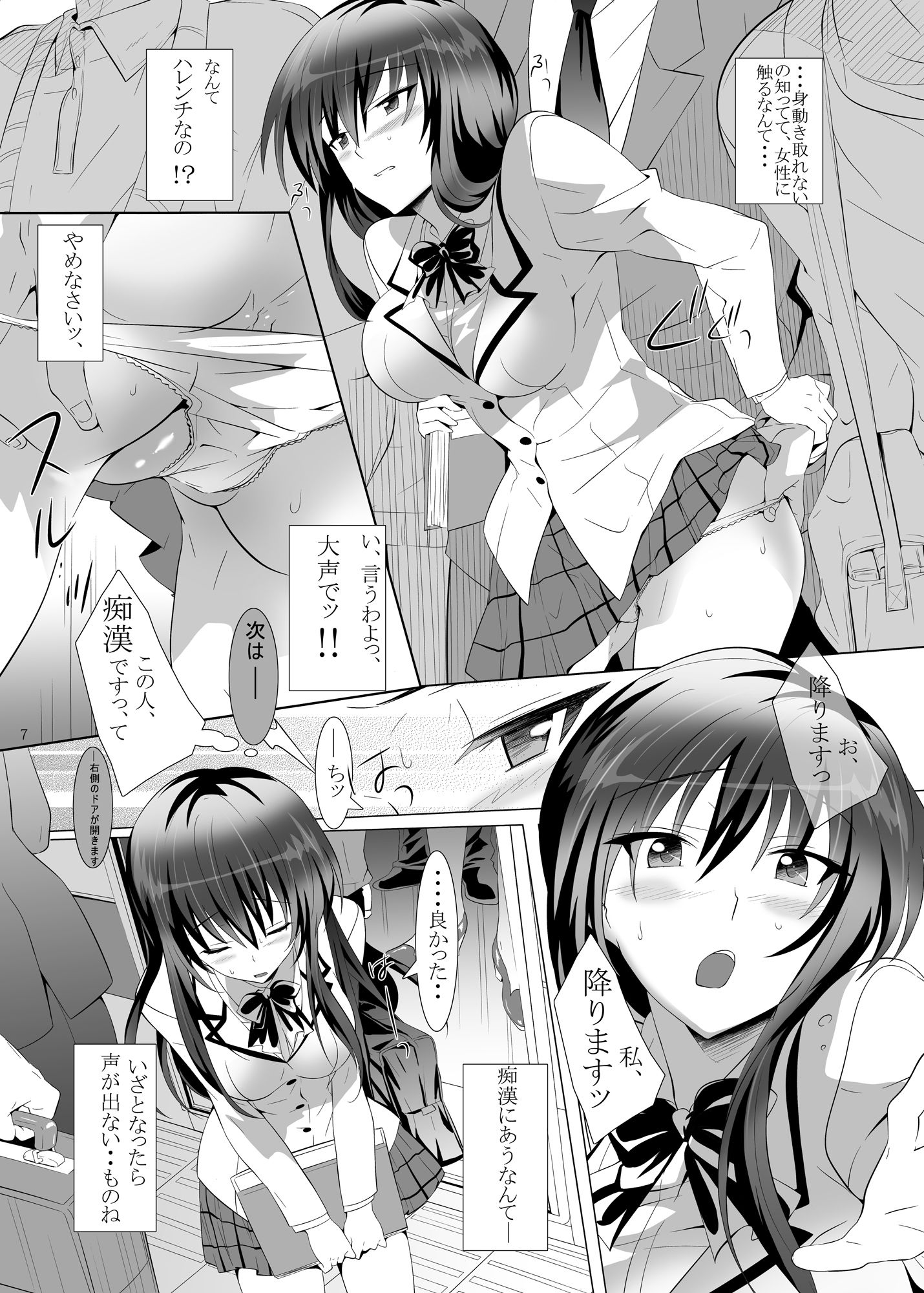 サンプル画像1:Darkness Train(Dark battery) [d_193317]