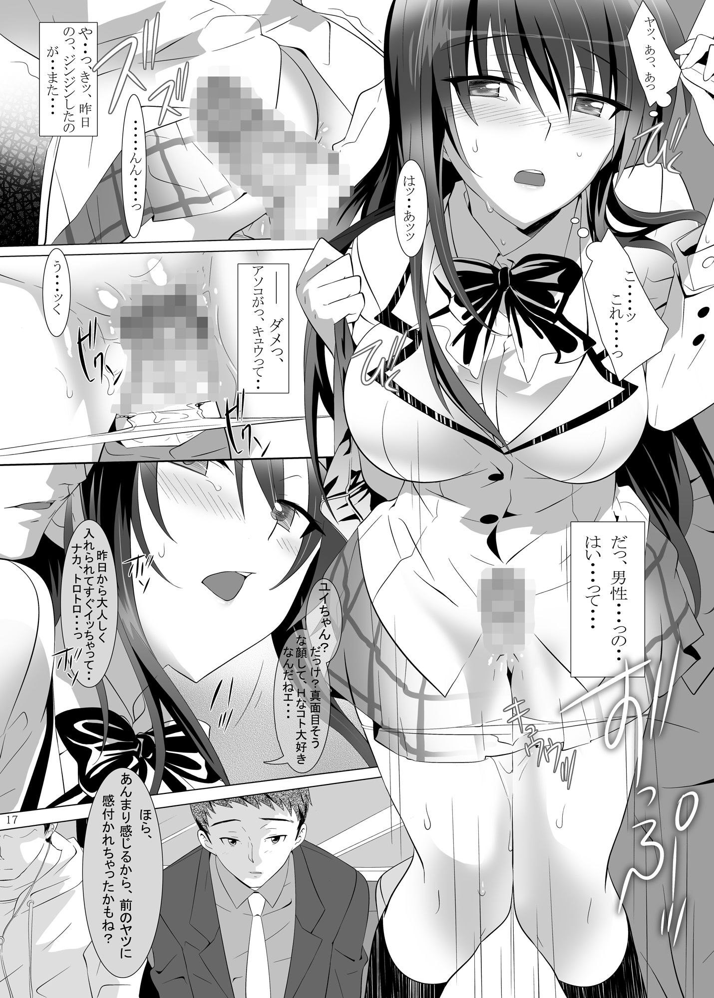 サンプル画像3:Darkness Train(Dark battery) [d_193317]