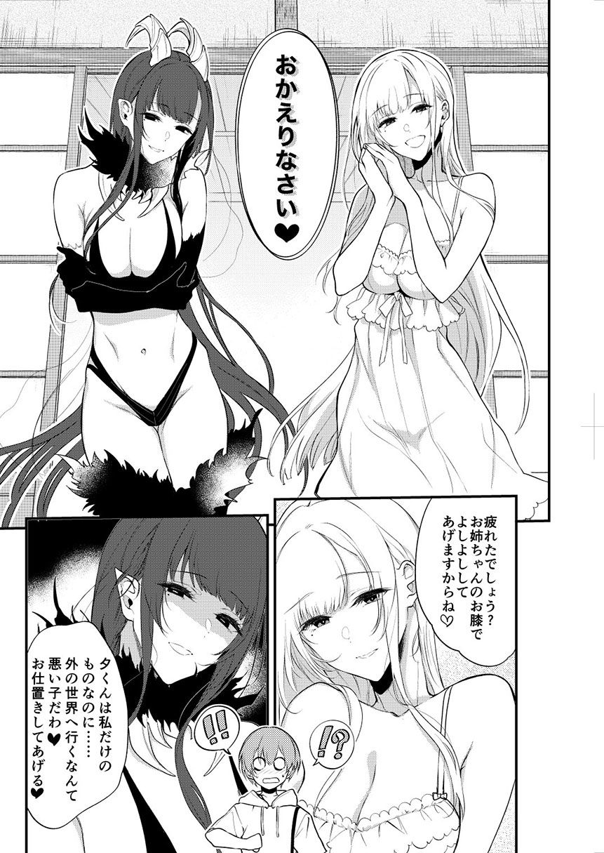 サンプル画像1:姉なるもの11(ぽち小屋。) [d_193323]