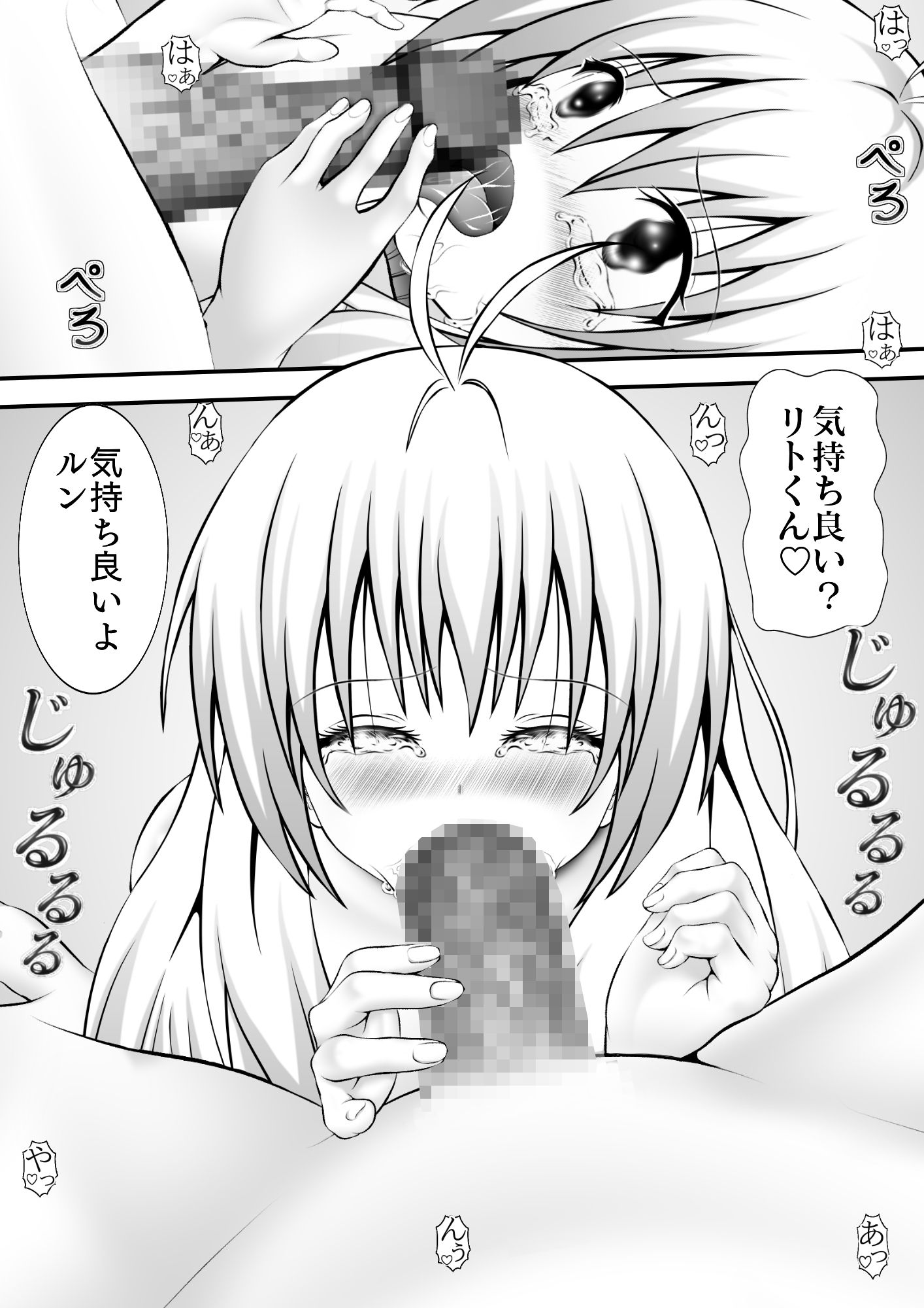 サンプル画像3:あらぶる〜謎〜(あらぶる) [d_193341]