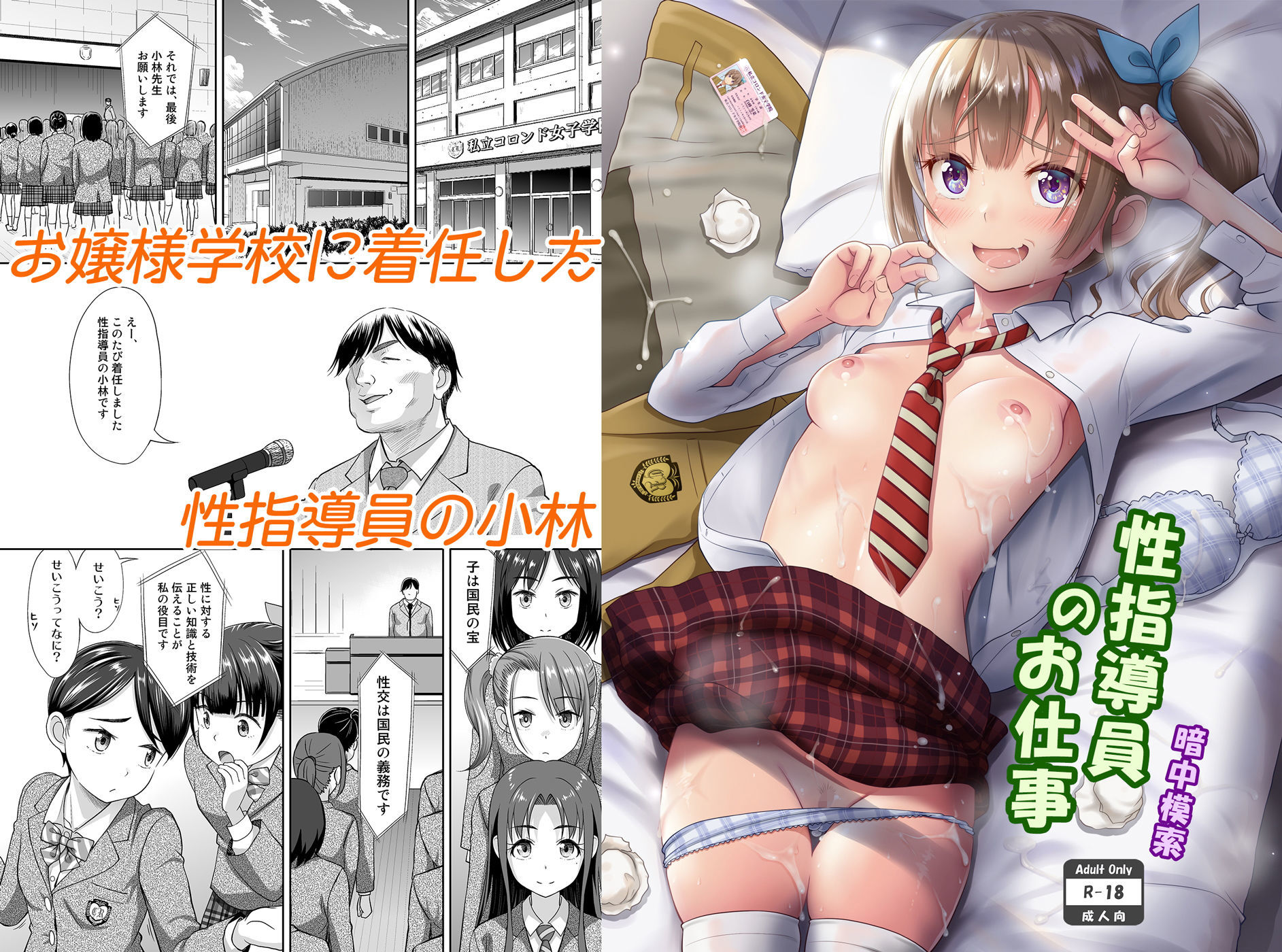 サンプル画像1:性指導員のお仕事(暗中模索) [d_193358]