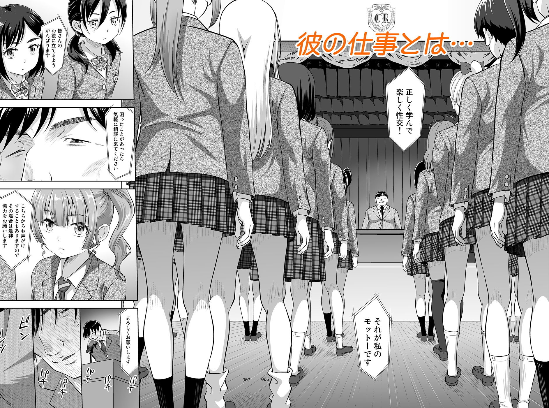 サンプル画像2:性指導員のお仕事(暗中模索) [d_193358]