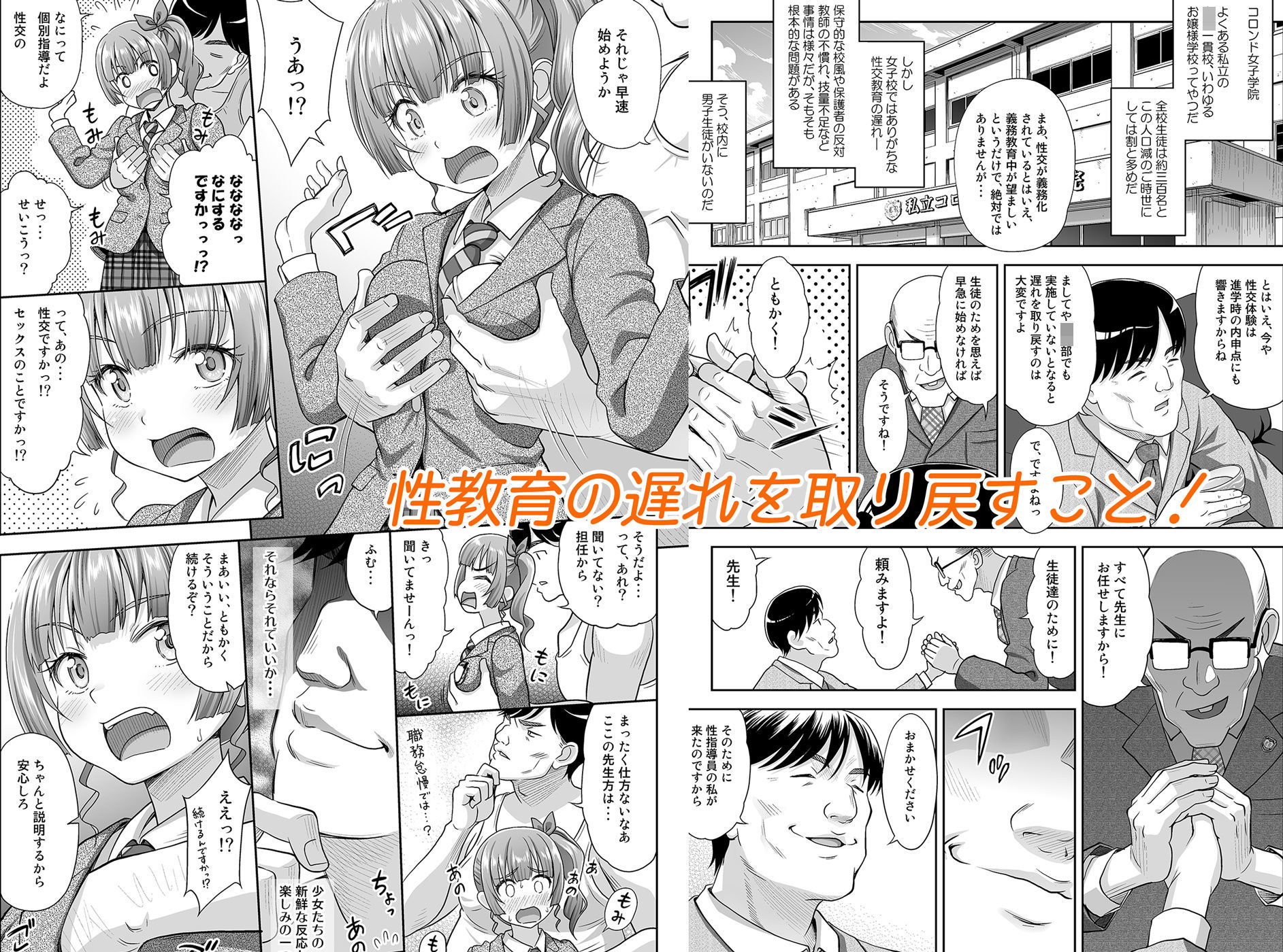 サンプル画像3:性指導員のお仕事(暗中模索) [d_193358]