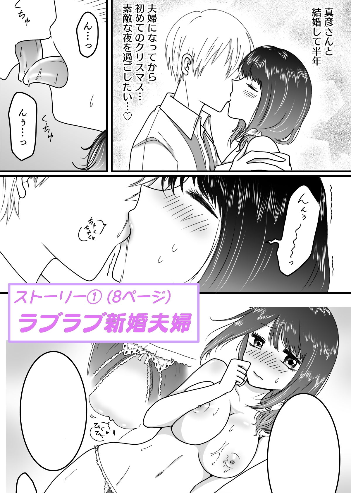 サンプル画像1:ハピハピ？クリスマス〜性なる夜の3つの物語〜(あざれあぴんく) [d_193363]