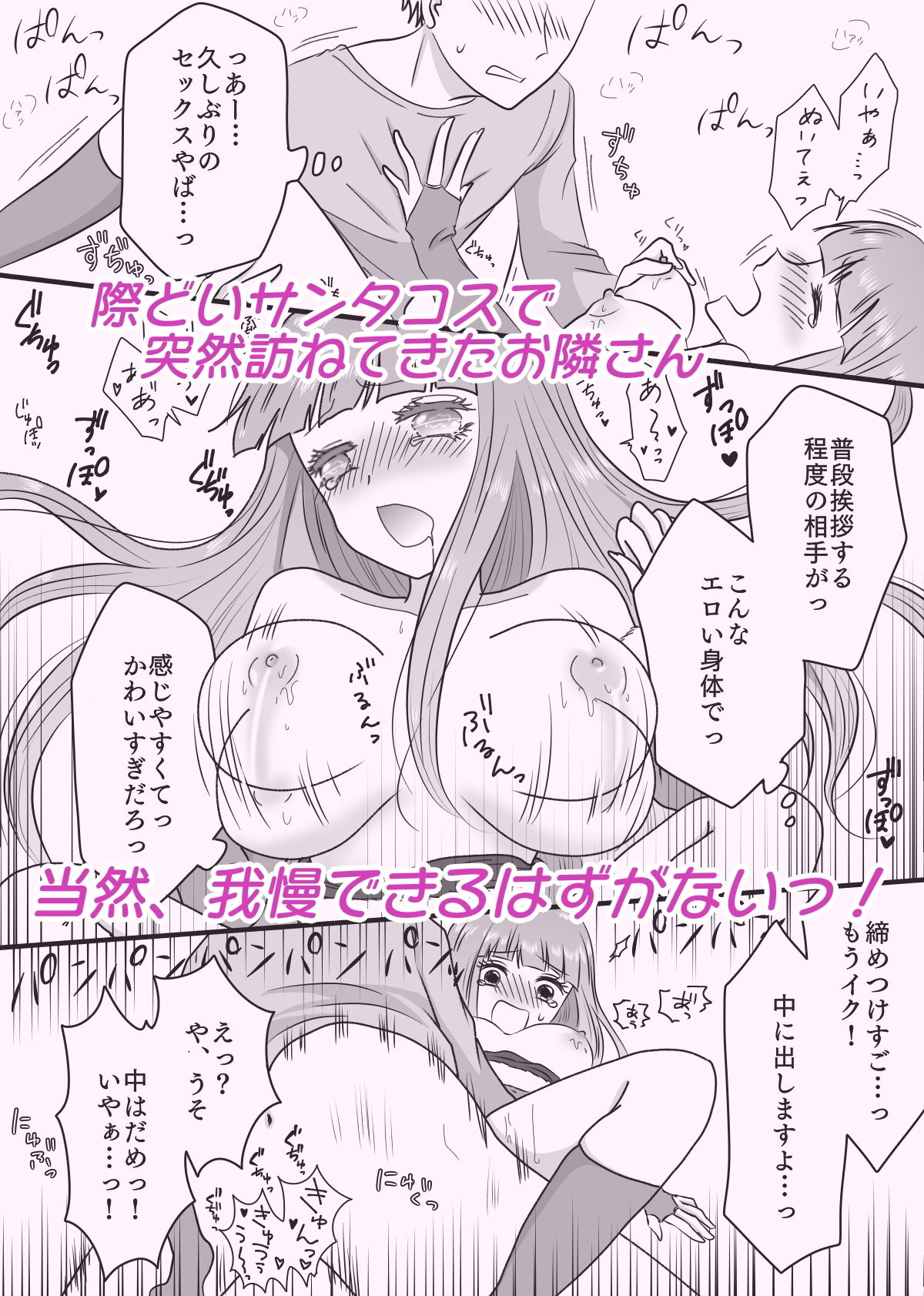 サンプル画像4:ハピハピ？クリスマス〜性なる夜の3つの物語〜(あざれあぴんく) [d_193363]