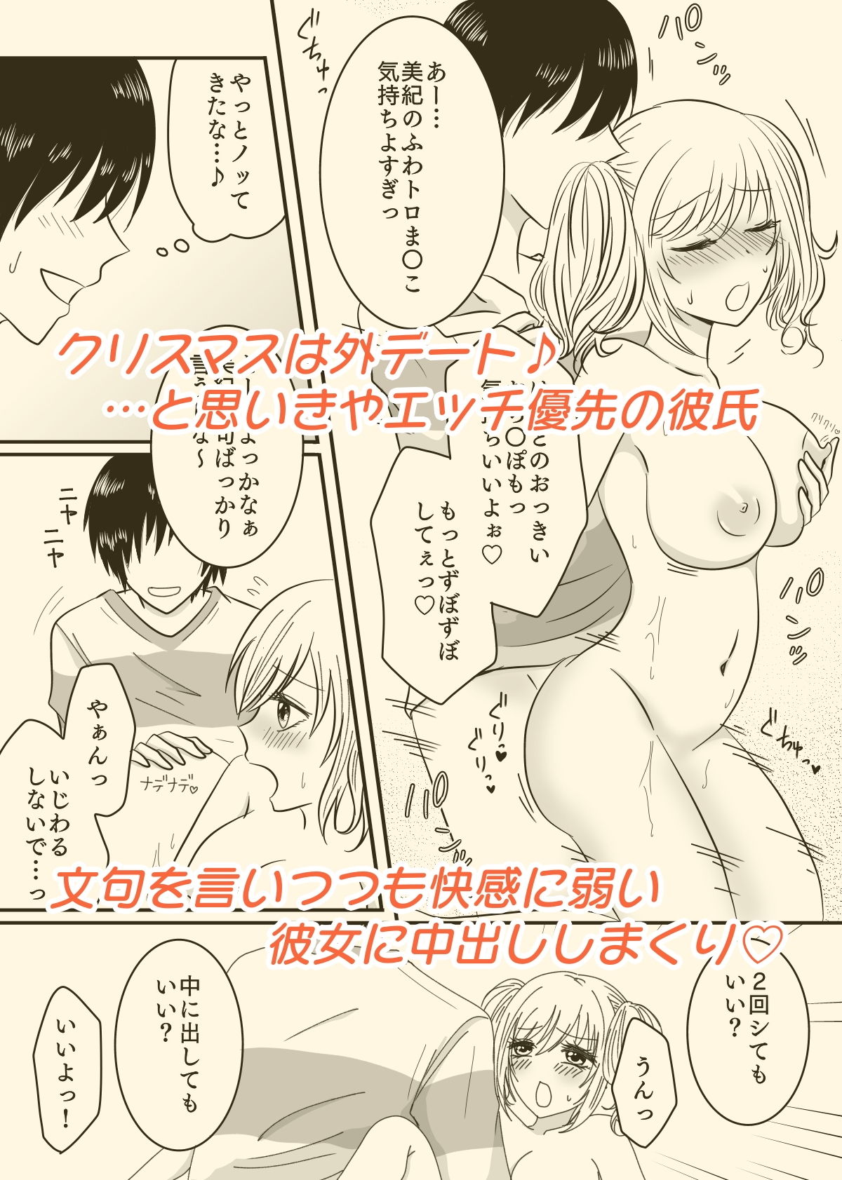 サンプル画像6:ハピハピ？クリスマス〜性なる夜の3つの物語〜(あざれあぴんく) [d_193363]