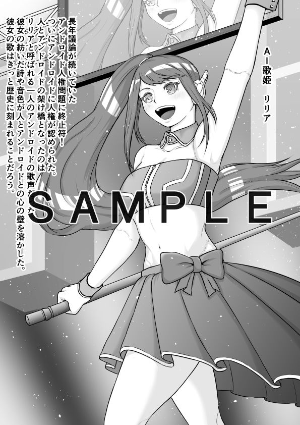 サンプル画像3:物語は鬼畜と絶望に蹂躙される(楽園屋) [d_193364]