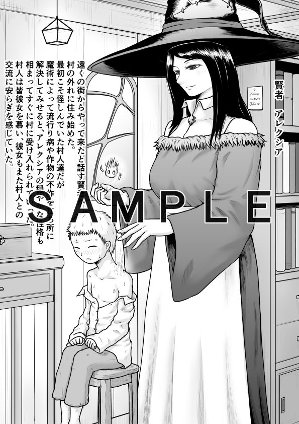 サンプル画像4:物語は鬼畜と絶望に蹂躙される(楽園屋) [d_193364]