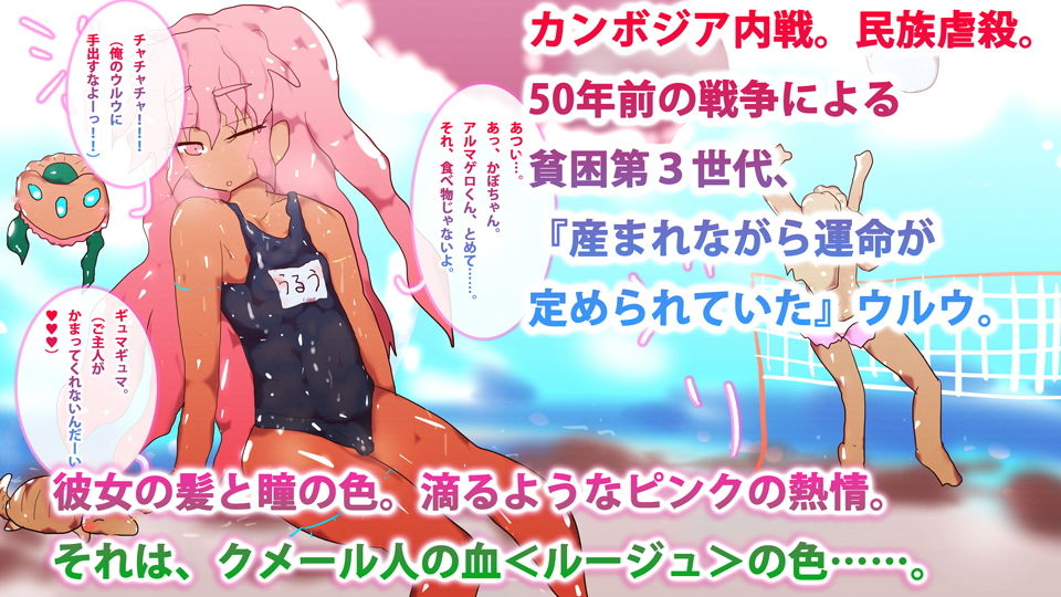 サンプル画像2:［裏設定集］ ナイク・アエラ、ウルウ・ジェヌイン、アルミダ・ラッハサーリ 〜このおごそかな地球に産まれて〜(スタジオ・ジナシスタ！！) [d_193367]