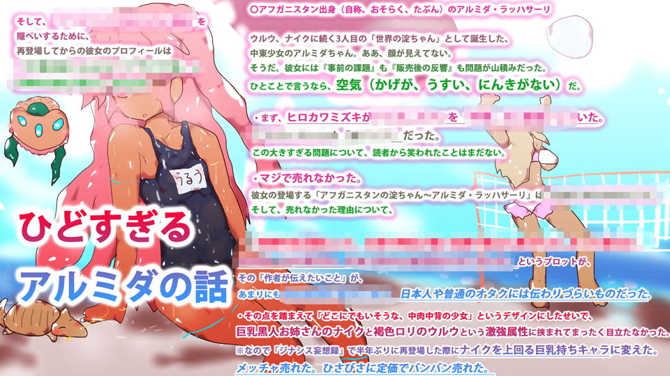 サンプル画像3:［裏設定集］ ナイク・アエラ、ウルウ・ジェヌイン、アルミダ・ラッハサーリ 〜このおごそかな地球に産まれて〜(スタジオ・ジナシスタ！！) [d_193367]