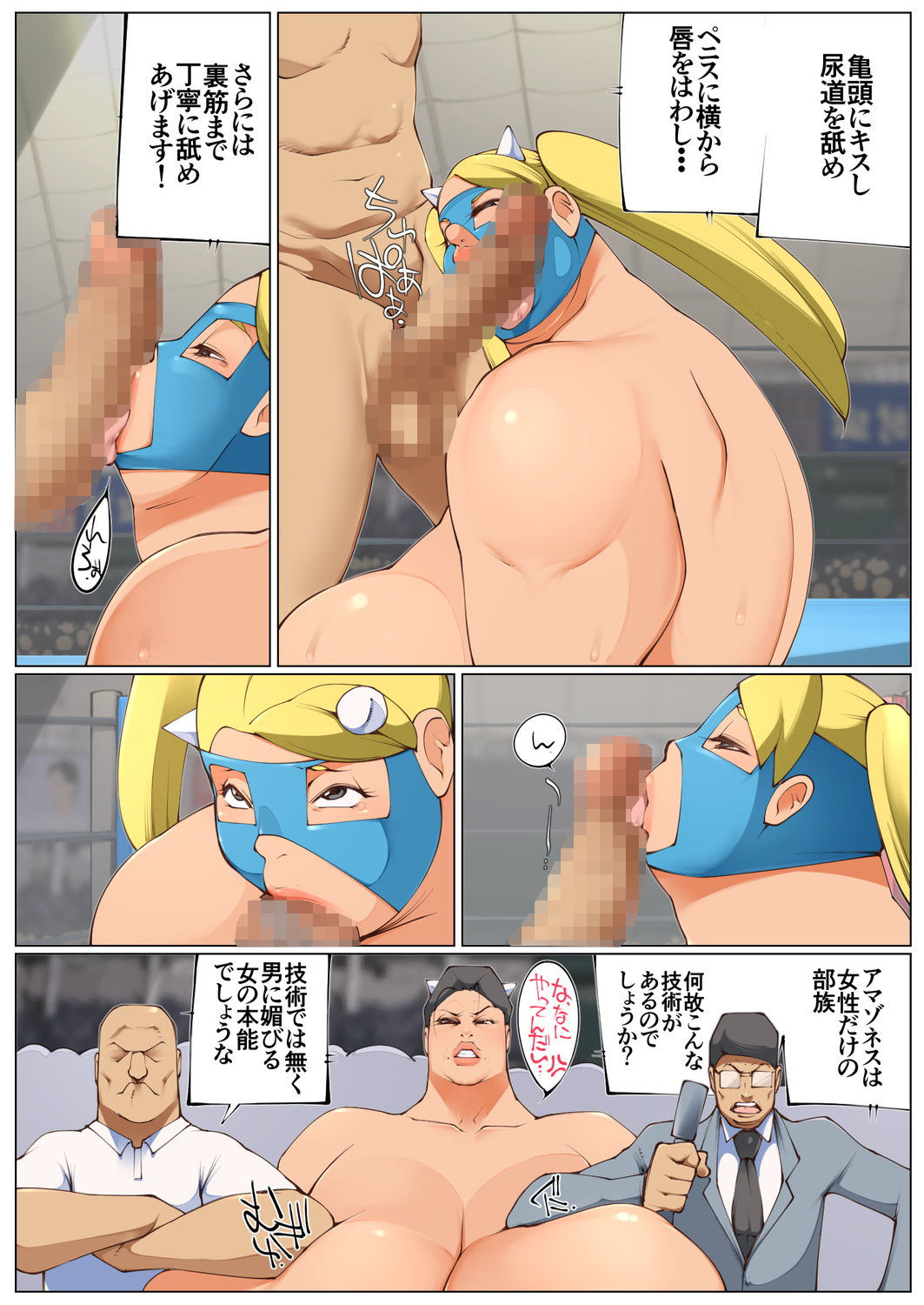 サンプル画像1:対決！宇宙アマゾネス軍団 第4話(カラスミヤ) [d_193371]