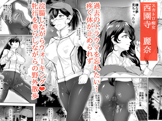 サンプル画像1:現れた痴女は年下喰いのスカトロ変態でした 番外編 妄想オナニー(Bonsketch) [d_193373]