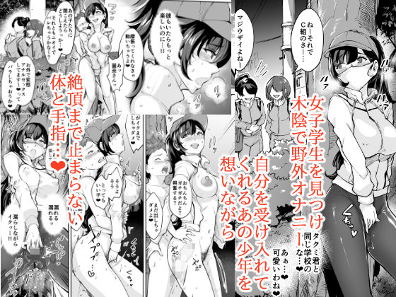 サンプル画像2:現れた痴女は年下喰いのスカトロ変態でした 番外編 妄想オナニー(Bonsketch) [d_193373]