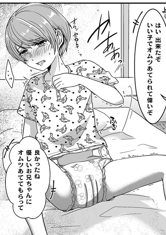 サンプル画像5:弟に嬲られた夏休み(恥辱庵) [d_193379]