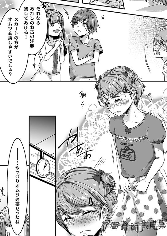 サンプル画像6:弟に嬲られた夏休み(恥辱庵) [d_193379]