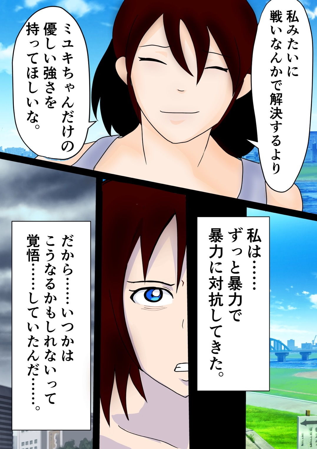 敗北エッチ case 1 女賞金稼ぎアヤ・ユキミヤ