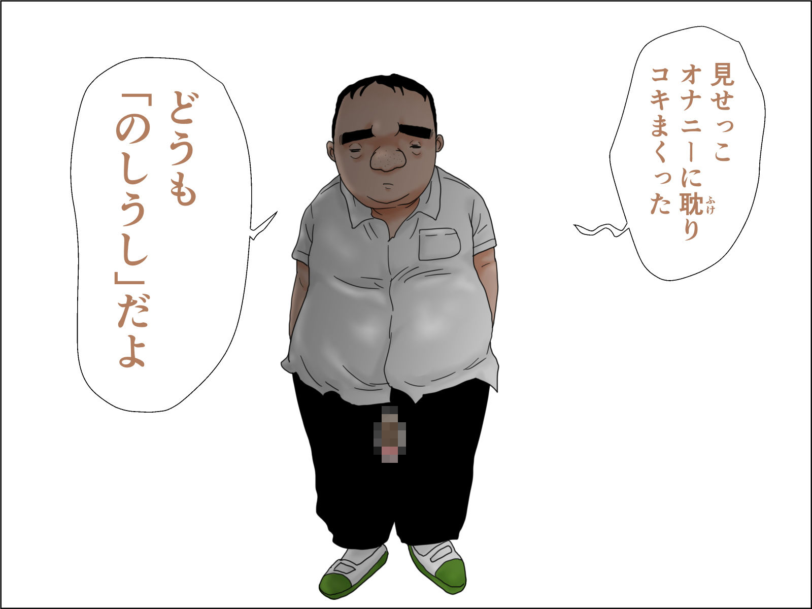 サンプル画像5:のし山うしお(ちくわぶ) [d_193394]