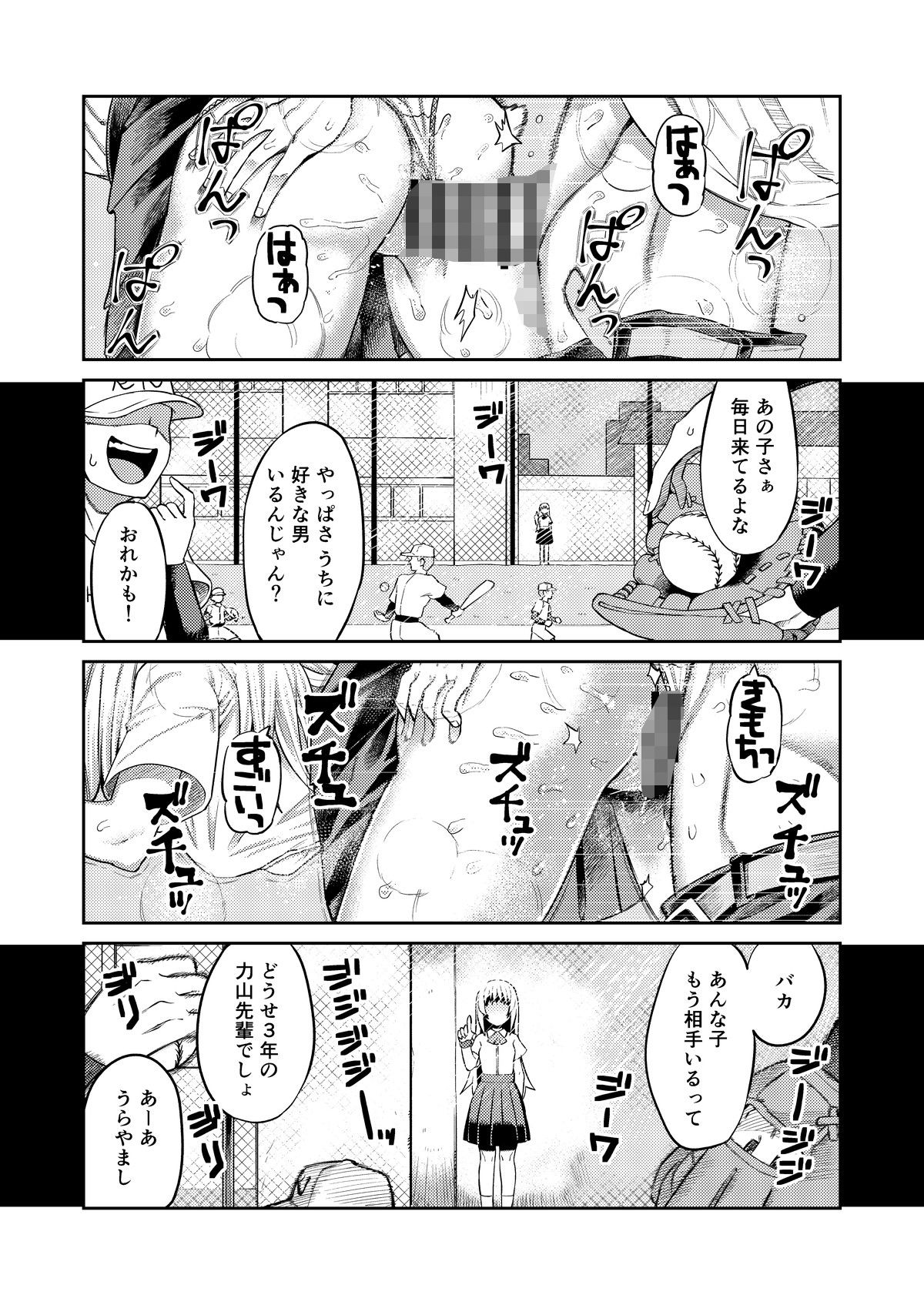 サンプル画像1:理由は不明だがえっちしてくれる後輩(サケイチバ) [d_193418]