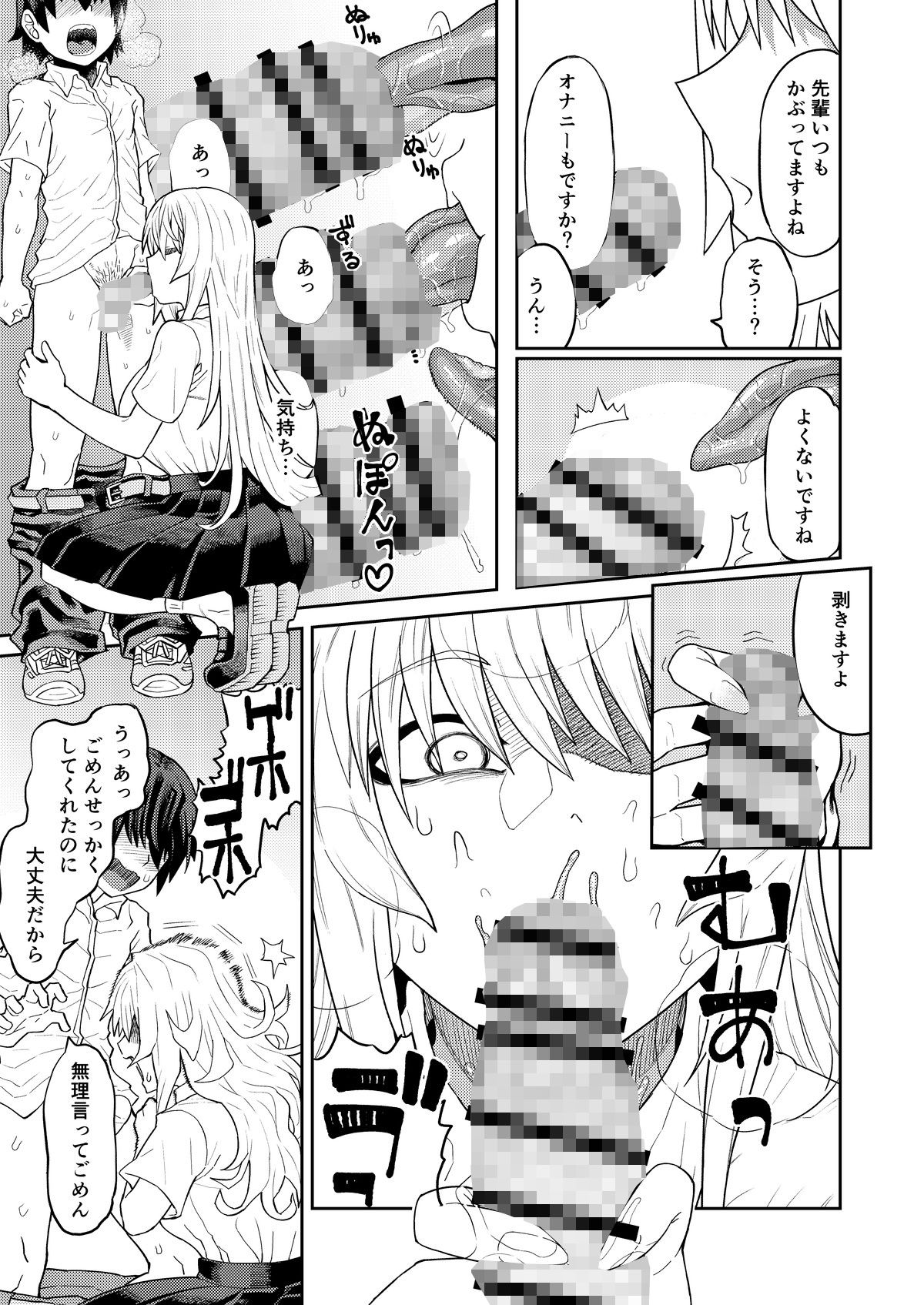 サンプル画像6:理由は不明だがえっちしてくれる後輩(サケイチバ) [d_193418]