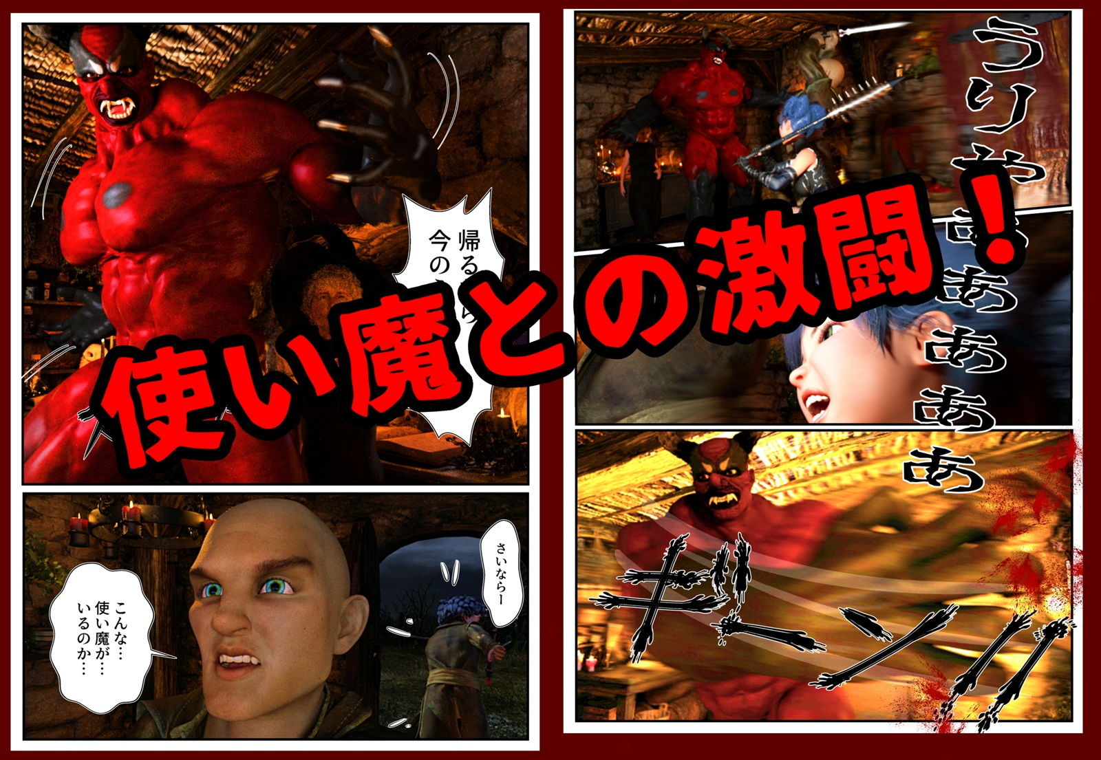 サンプル画像3:孫太空のはめはめ伝説(そんたく工房) [d_193419]