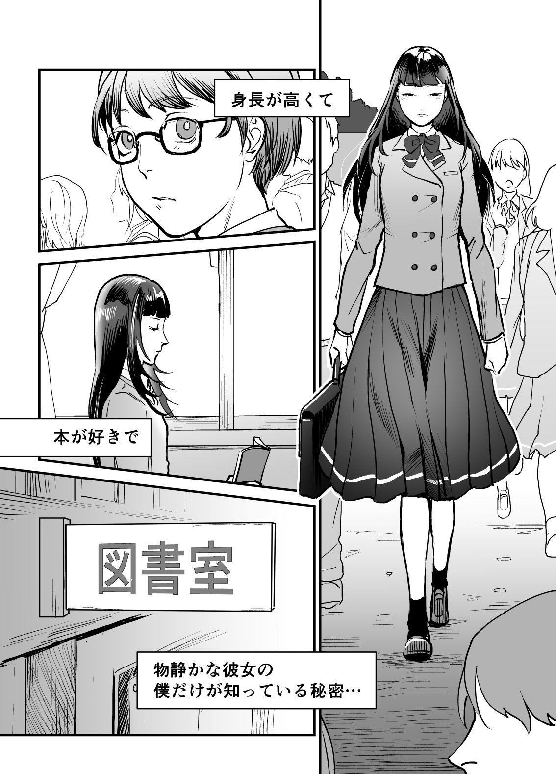 サンプル画像1:僕は後輩のオナホール(ワダンノキ) [d_193427]