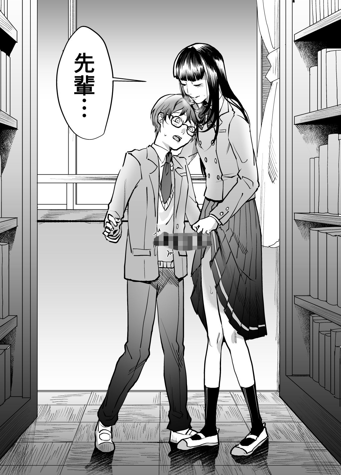 サンプル画像2:僕は後輩のオナホール(ワダンノキ) [d_193427]