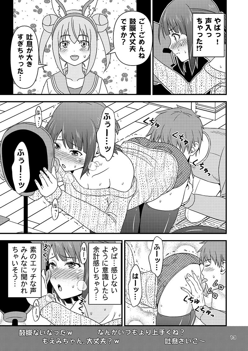 サンプル画像4:ASMR配信中に彼氏が発情しちゃったVチューバーの話。(友毒屋) [d_193436]