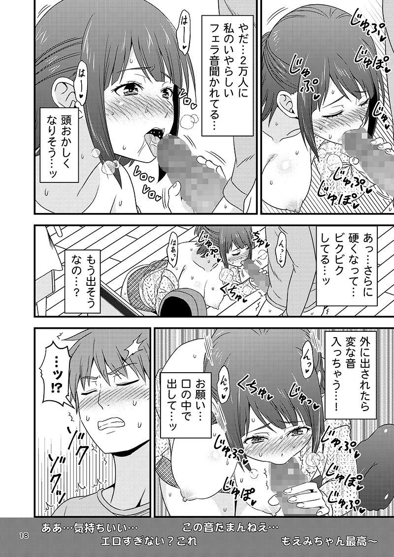 サンプル画像5:ASMR配信中に彼氏が発情しちゃったVチューバーの話。(友毒屋) [d_193436]