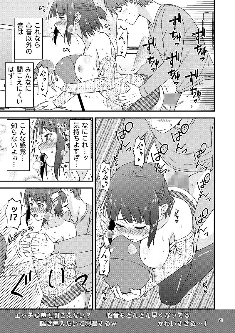 サンプル画像6:ASMR配信中に彼氏が発情しちゃったVチューバーの話。(友毒屋) [d_193436]