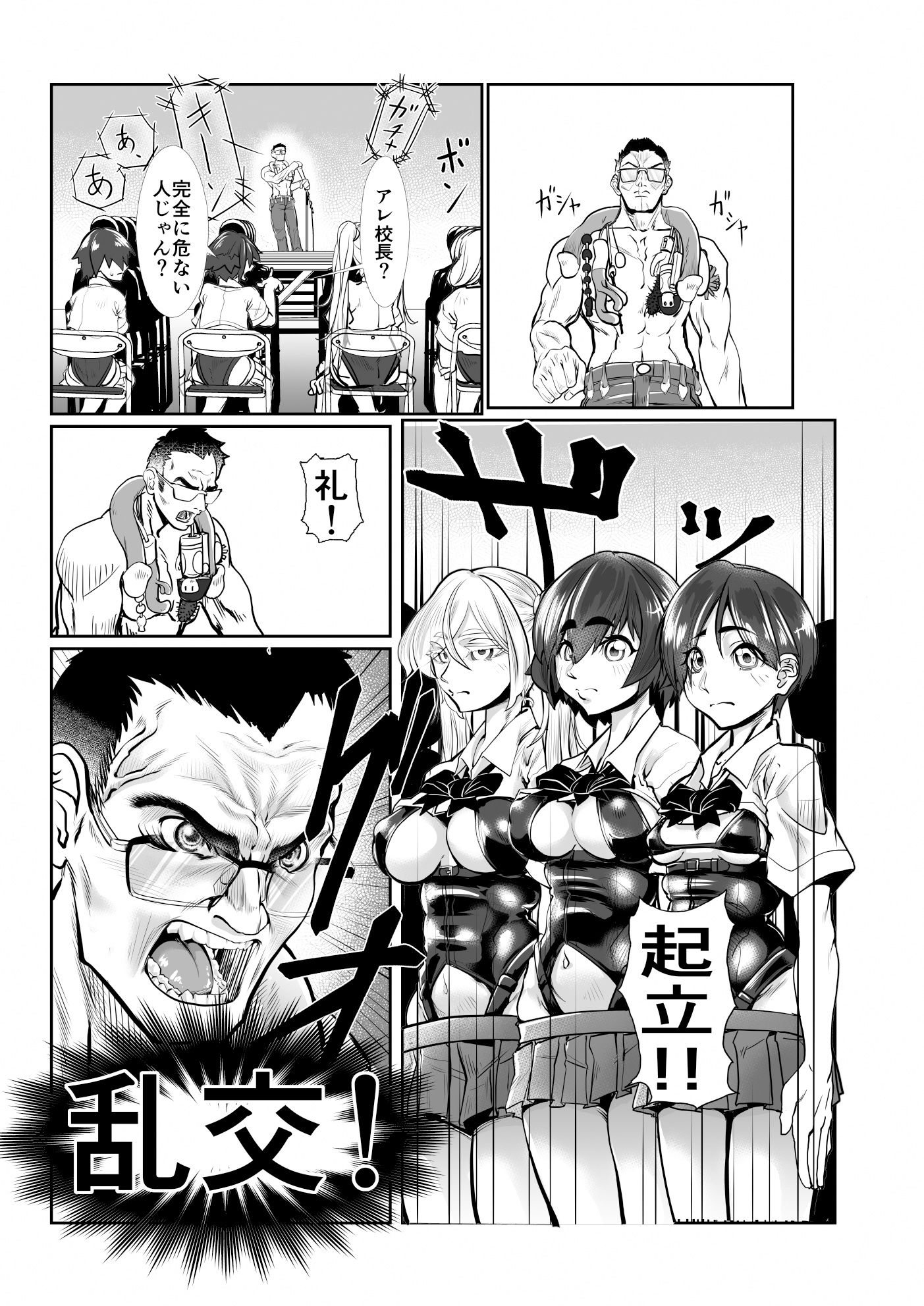 サンプル画像3:イケ！私立SEX学園！！(Drambuie) [d_193439]