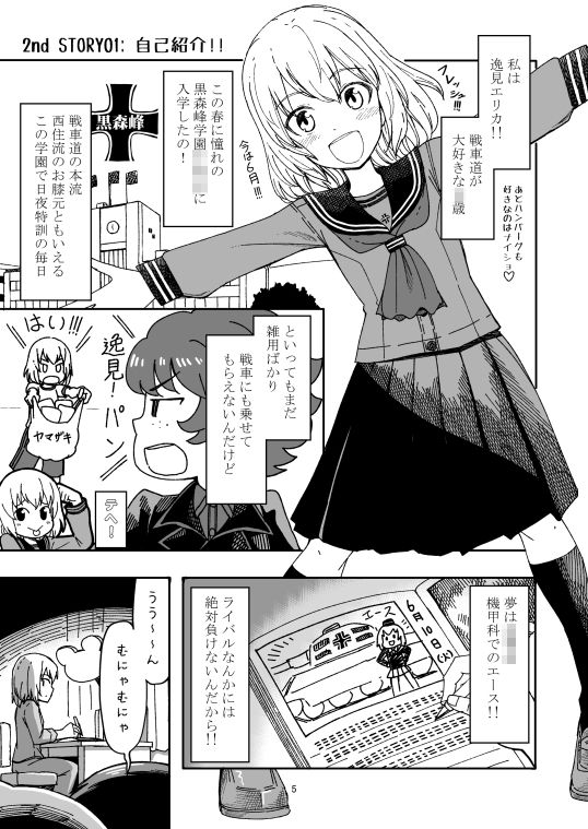 サンプル画像4:××時代のみほとエリカのはなし【一括！！】(すたひろBOX) [d_193447]