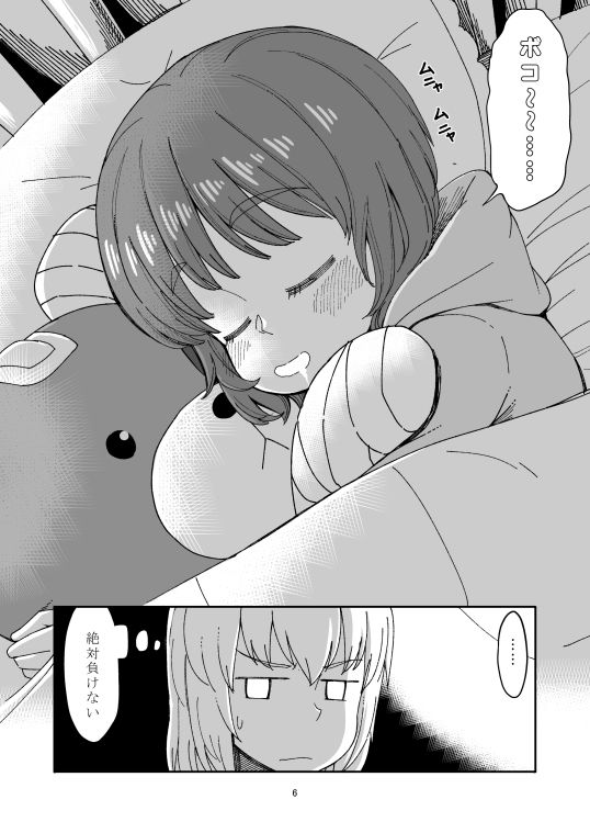 サンプル画像5:××時代のみほとエリカのはなし【一括！！】(すたひろBOX) [d_193447]