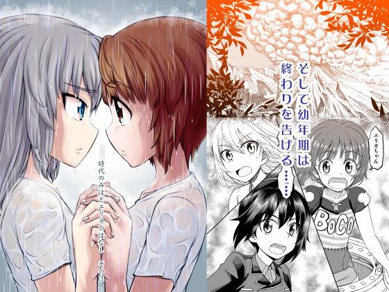 サンプル画像6:××時代のみほとエリカのはなし【一括！！】(すたひろBOX) [d_193447]