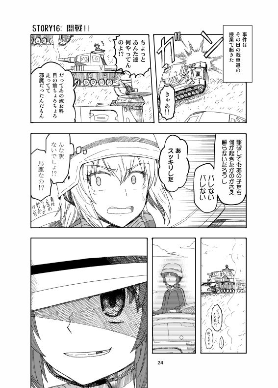 サンプル画像6:××時代のみほとエリカのはなし(すたひろBOX) [d_193448]