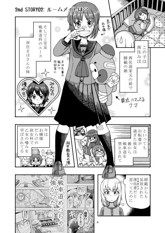 サンプル画像3:××時代のみほとエリカのはなし-その2-(すたひろBOX) [d_193449]