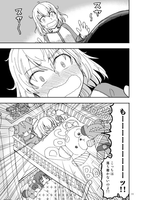 ××時代のみほとエリカのはなし-その2-のサンプル画像 6
