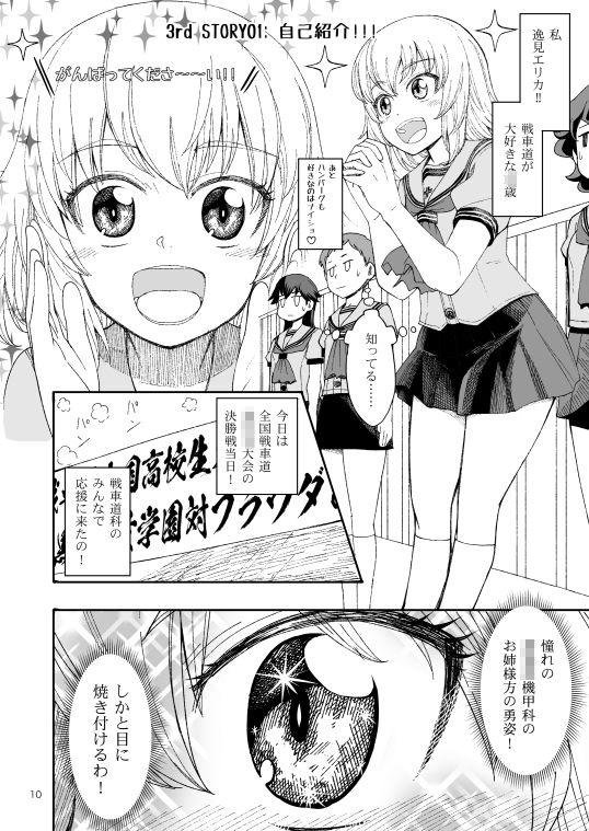 サンプル画像2:××時代のみほとエリカのはなし-その3-(すたひろBOX) [d_193450]