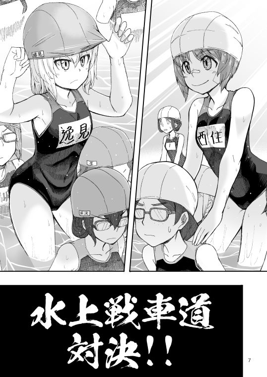 サンプル画像2:××時代のみほとエリカのはなし-水上戦車道編-(すたひろBOX) [d_193451]