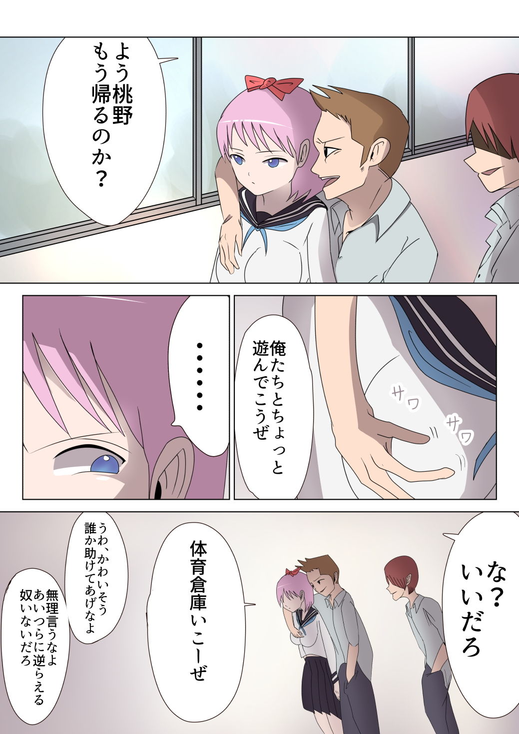 サンプル画像1:悪の女幹部ルーララの誘い〜ピュアピンク悪堕ち〜(M男紳士のにじかい) [d_193457]