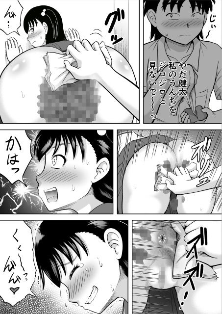 サンプル画像2:私のお尻を拭いて！(ヒトツカミ) [d_193471]