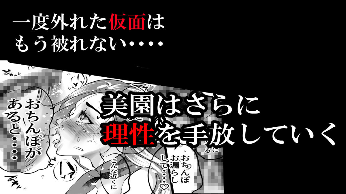 サンプル画像5:あぁ！はちきれちゃうッ！(ダイナマイト軍団本舗) [d_193482]