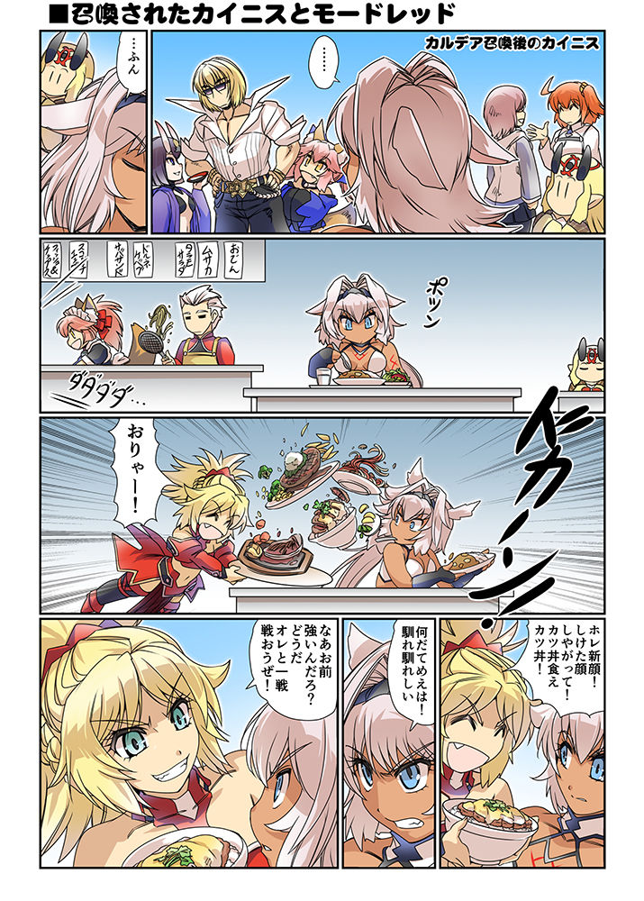 サンプル画像2:モードレッド＆カイニスの日常(ぷりん堂) [d_193490]