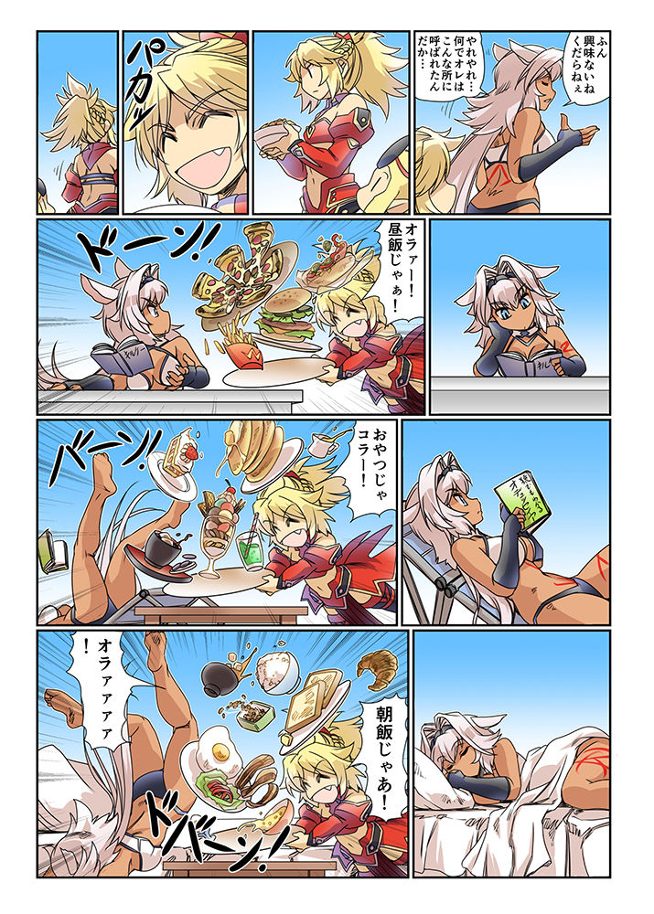 サンプル画像3:モードレッド＆カイニスの日常(ぷりん堂) [d_193490]