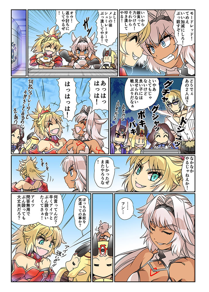 サンプル画像4:モードレッド＆カイニスの日常(ぷりん堂) [d_193490]