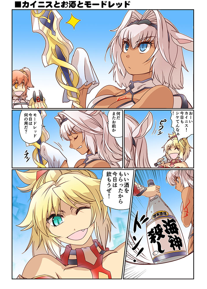 サンプル画像5:モードレッド＆カイニスの日常(ぷりん堂) [d_193490]