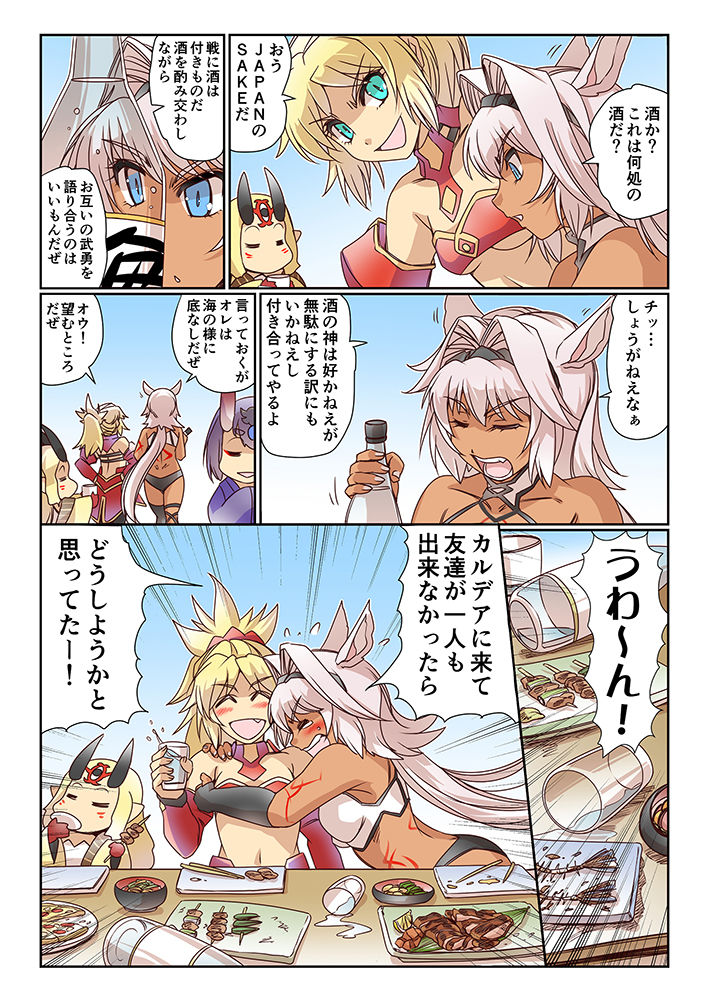 モードレッド＆カイニスの日常のサンプル画像 6