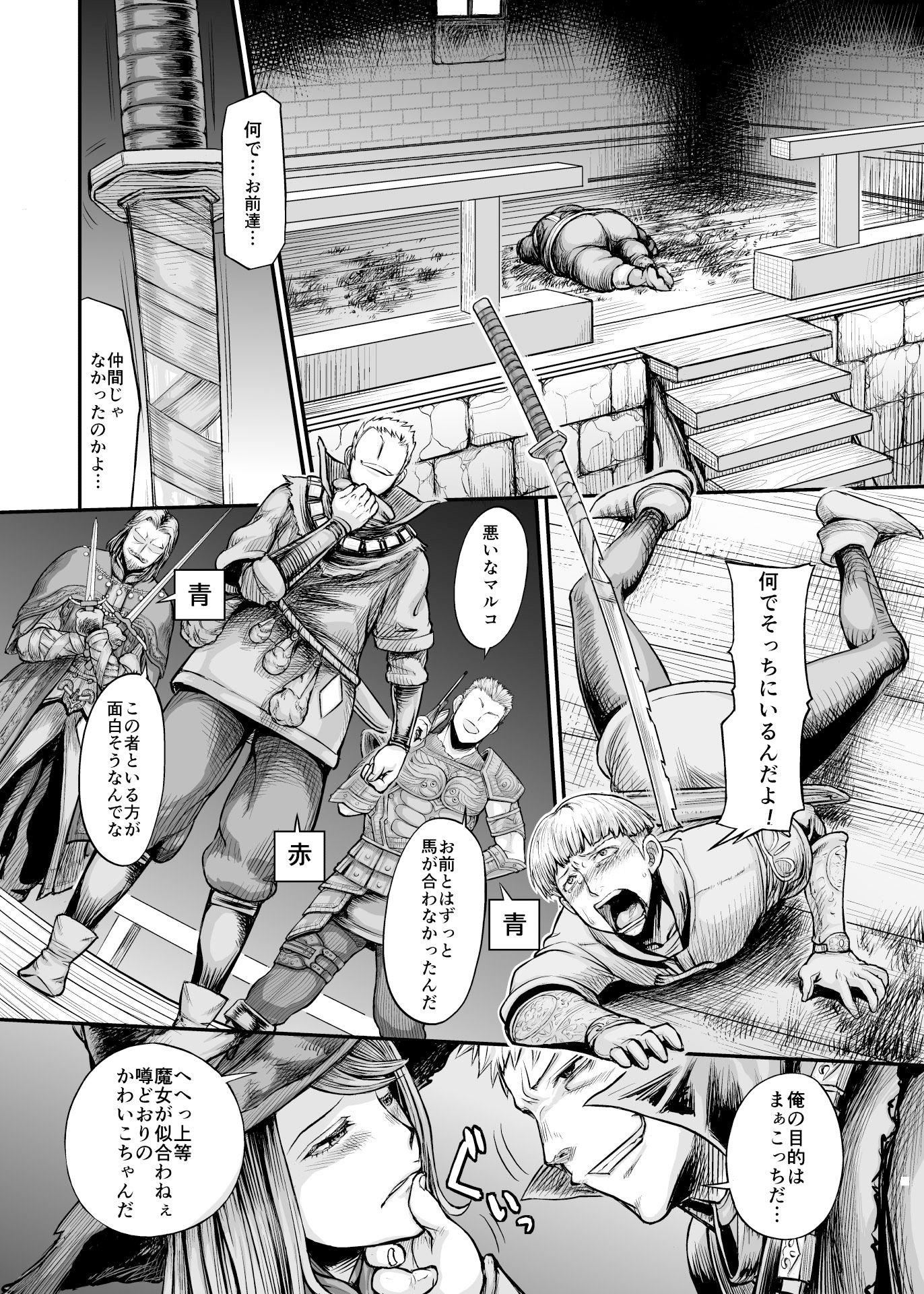 サンプル画像1:Sinner’s souls -Chain of the wedge-(まるまるアルマジロー) [d_193494]