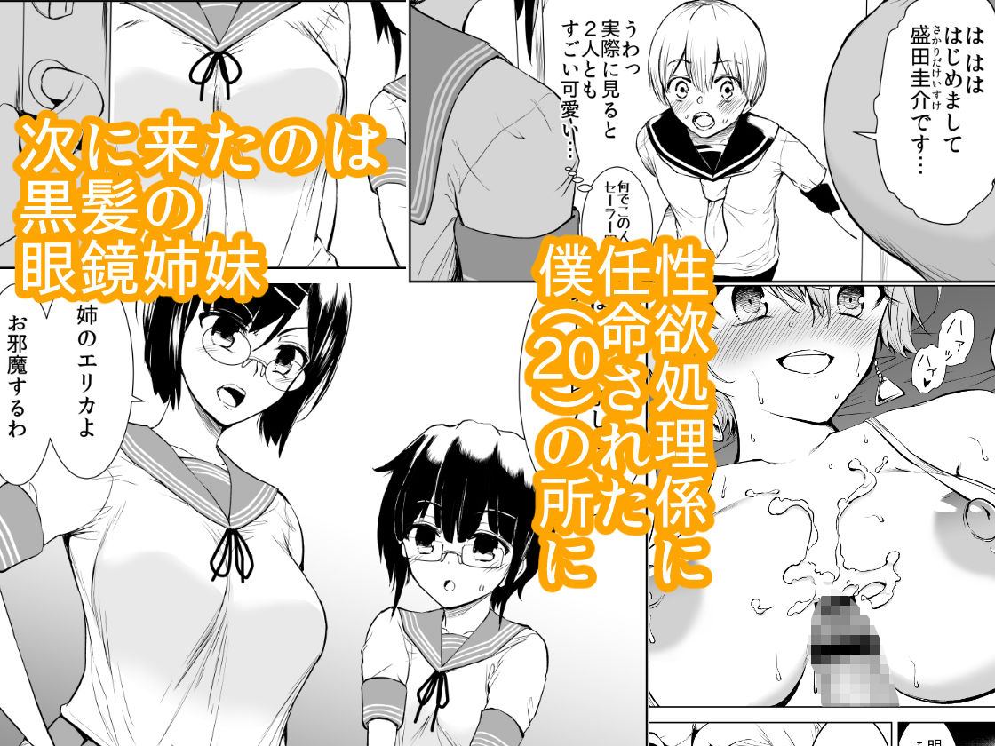 サンプル画像1:僕が黒髪眼鏡姉妹に搾られた事情(世を忍ぶ) [d_193511]