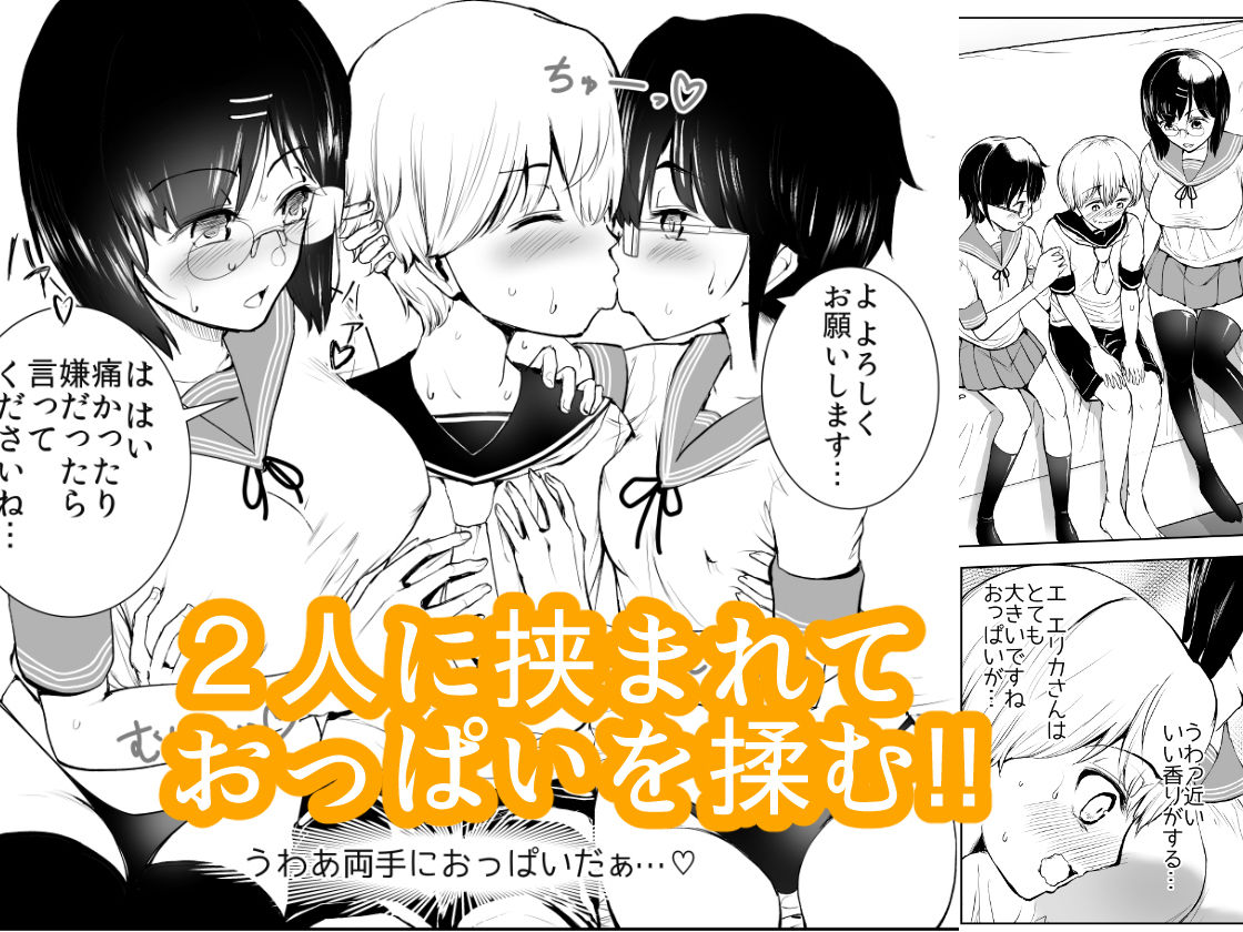 サンプル画像2:僕が黒髪眼鏡姉妹に搾られた事情(世を忍ぶ) [d_193511]