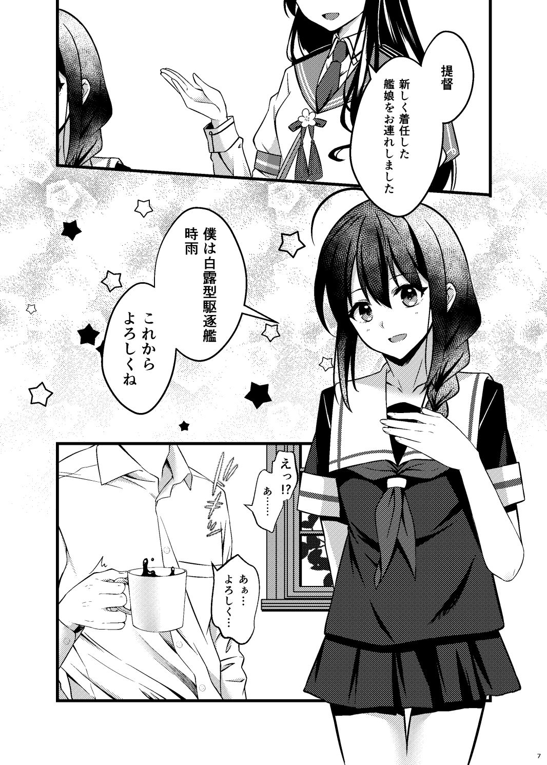 サンプル画像4:Rainy(VALRHONA) [d_193516]